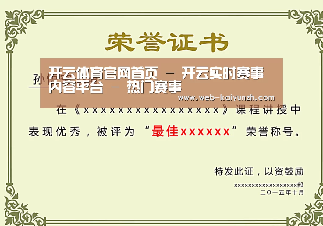 荣誉证书一(图1)
