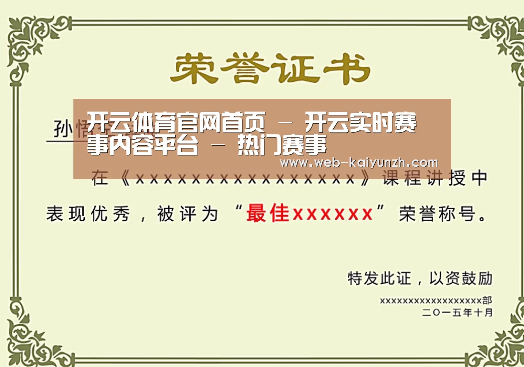荣誉证书一
