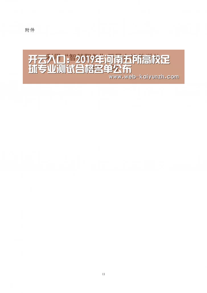 KAIYUN官网