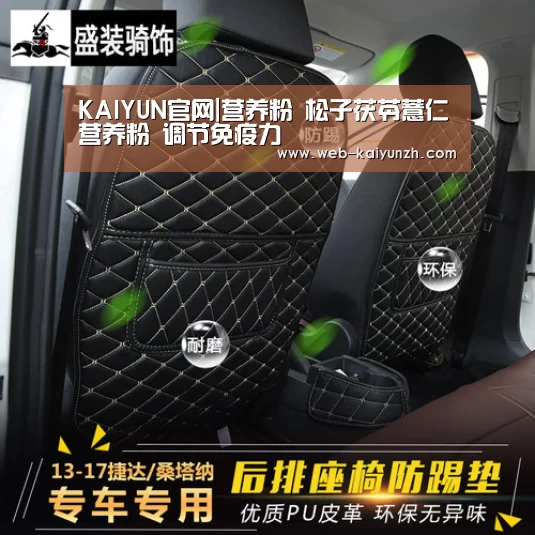 KAIYUN官网|营养粉 松子茯苓薏仁营养粉 调节免疫力(图2) KAIYUN官网