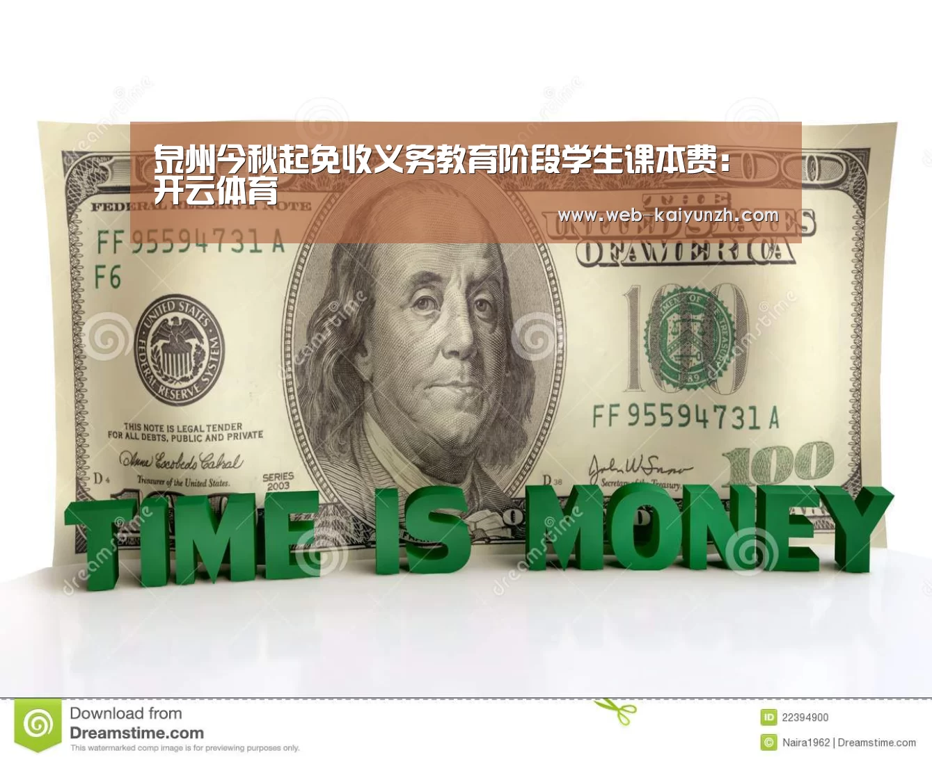 泉州今秋起免收义务教育阶段学生课本费:开云体育(图1) 开云体育