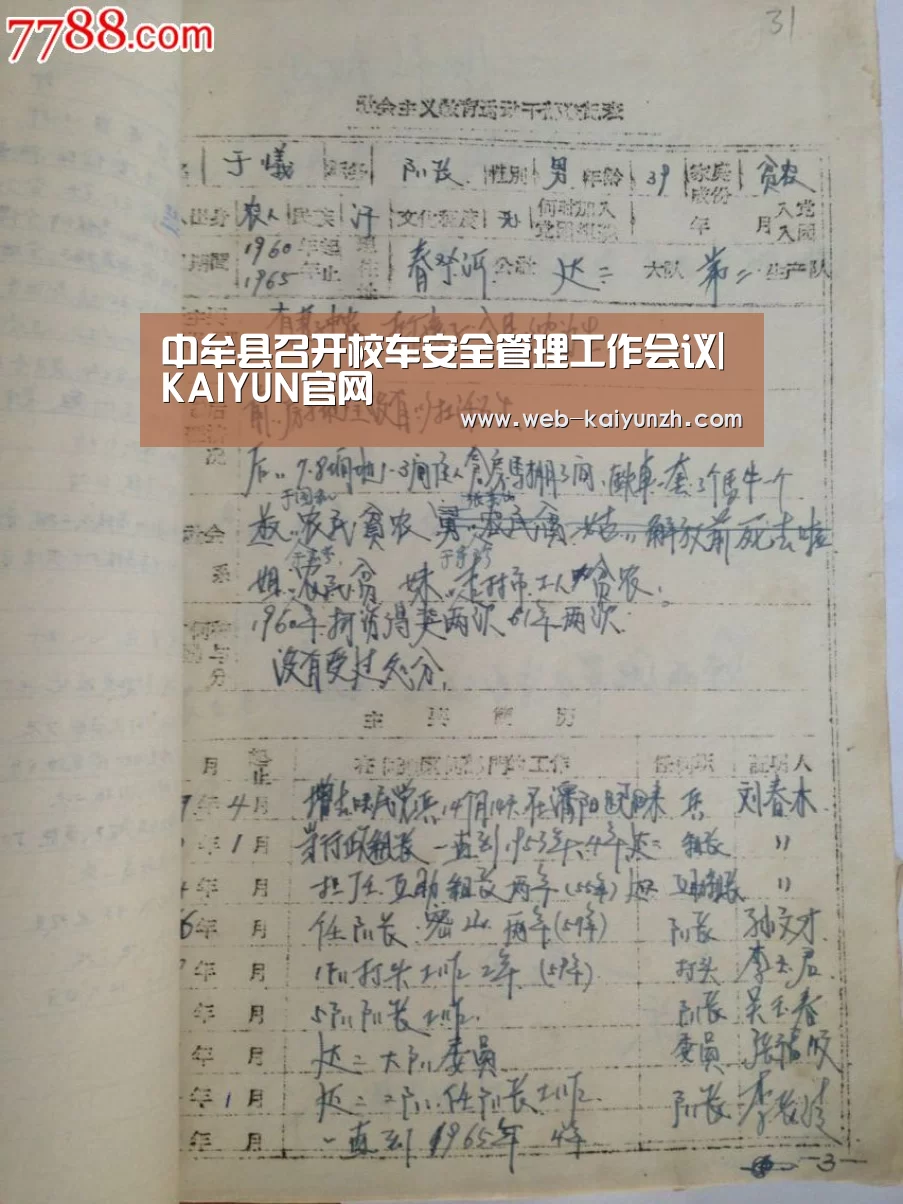 开云体育
