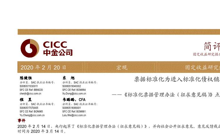 商丘市锦绣路小学迎接市教育督导检查-开云入口(图1) 开云入口