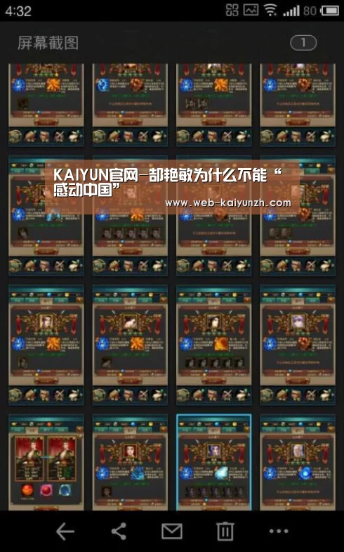 KAIYUN官网-郜艳敏为什么不能“感动中国”(图1) 开云体育