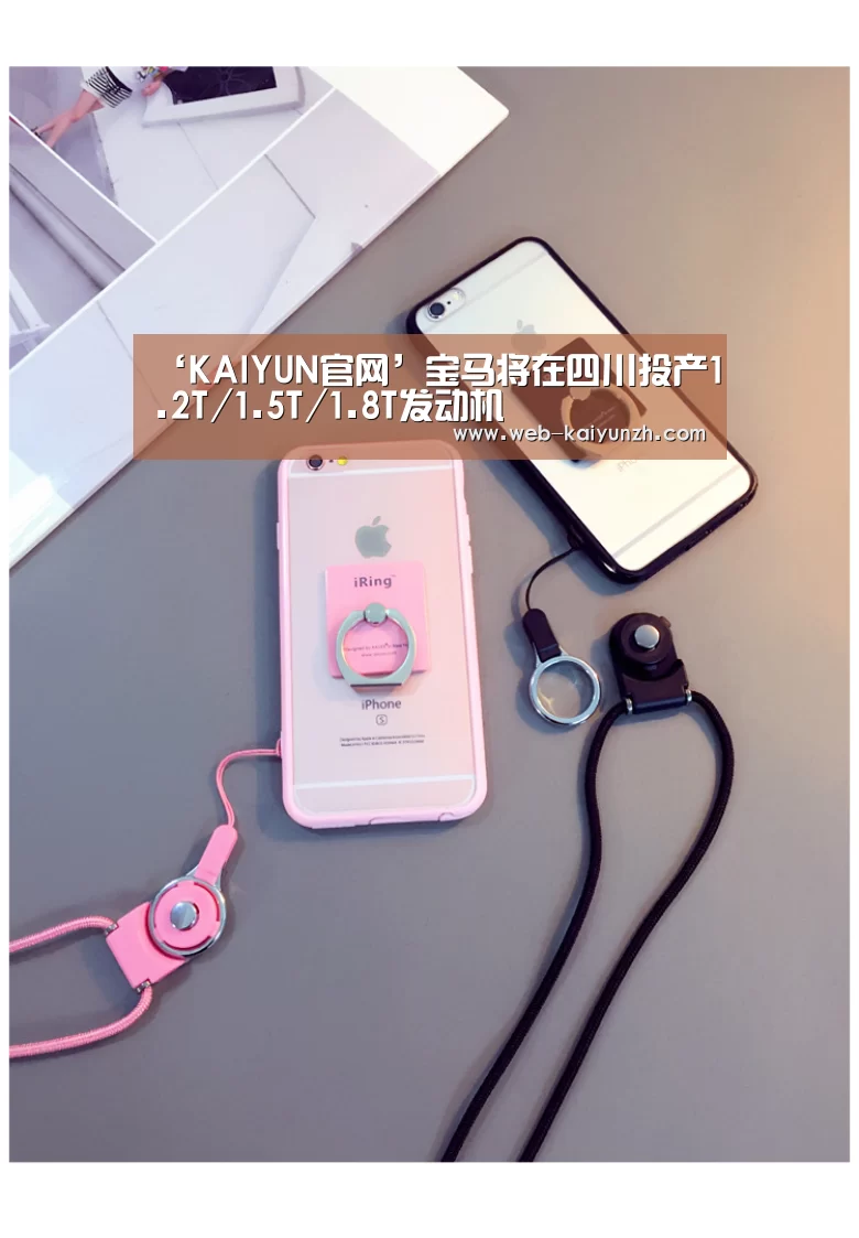 ‘KAIYUN官网’宝马将在四川投产1.2T/1.5T/1.8T发动机(图2) 开云体育
