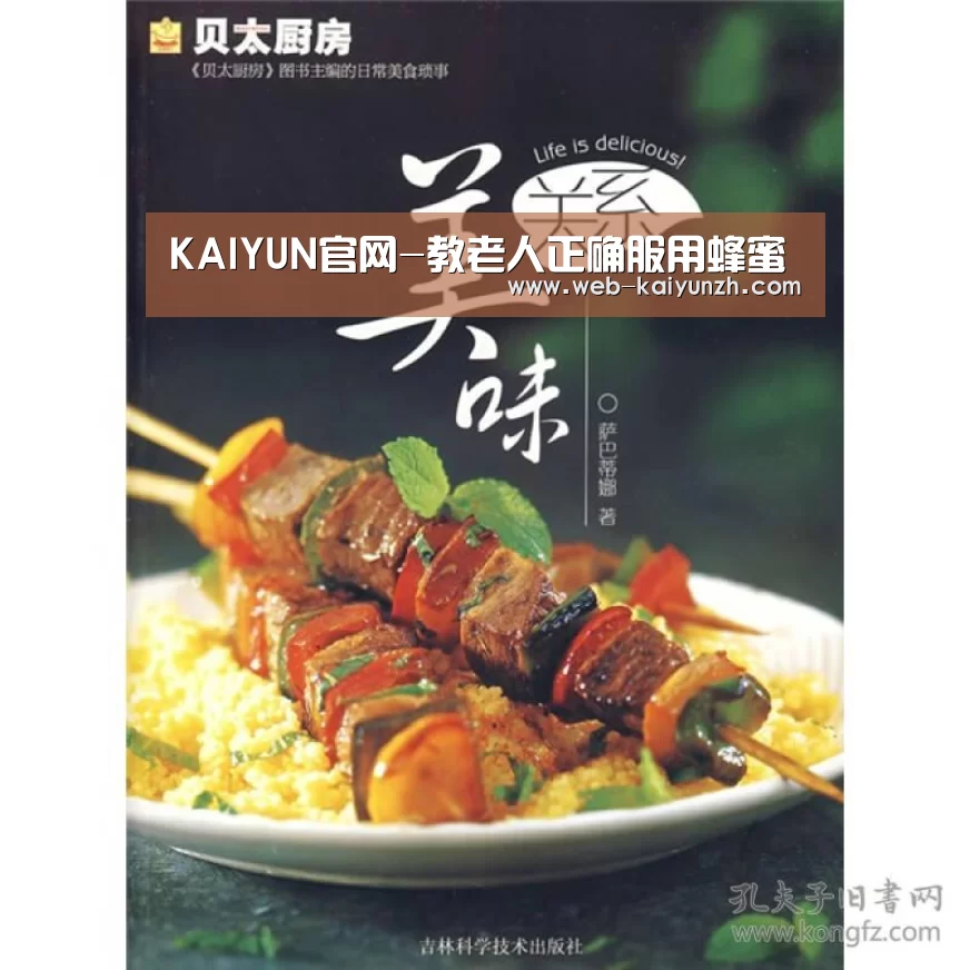 KAIYUN官网-教老人正确服用蜂蜜(图3) KAIYUN官网
