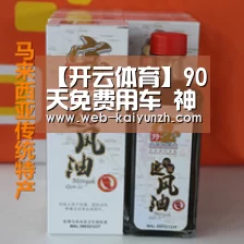 【开云体育】90天免费用车 神州联合宝沃重新定义汽车新零售?(图1) 开云体育