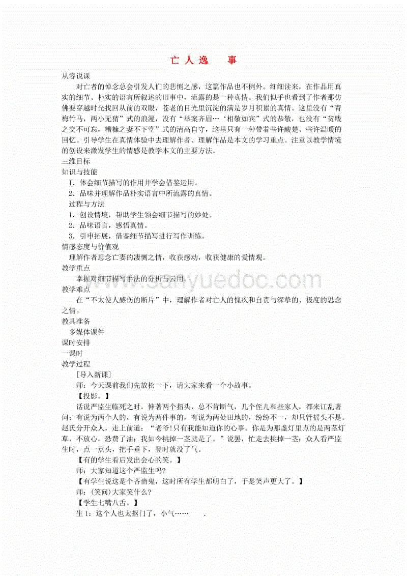 三门峡市三中:欢享运动盛宴文明如影相伴【KAIYUN官网】(图3) KAIYUN官网