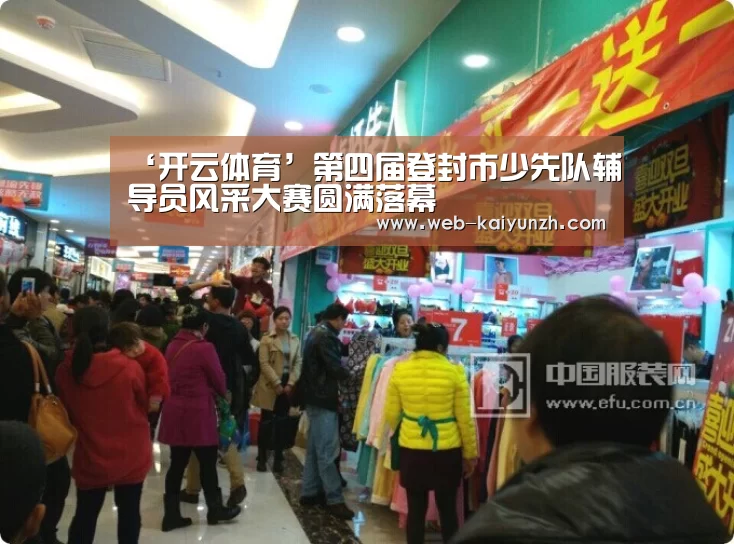 ‘开云体育’第四届登封市少先队辅导员风采大赛圆满落幕(图1) 开云入口
