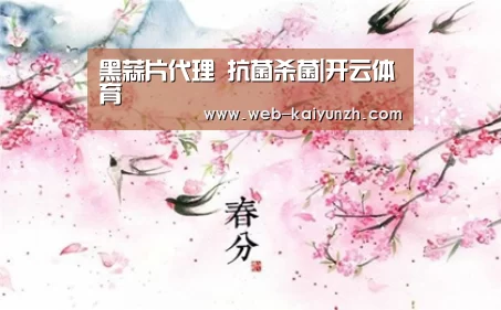 KAIYUN官网