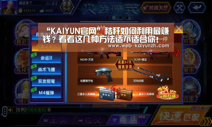 “KAIYUN官网”秸秆如何利用最赚钱?看看这几种方法适不适合你!(图3) KAIYUN官网